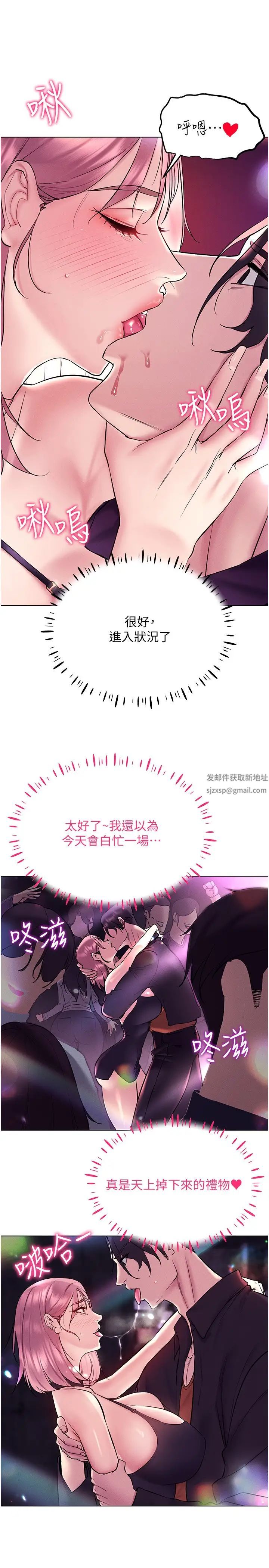 穿入VR成为性域猎人第10話-初次見面就搞上夜店妹