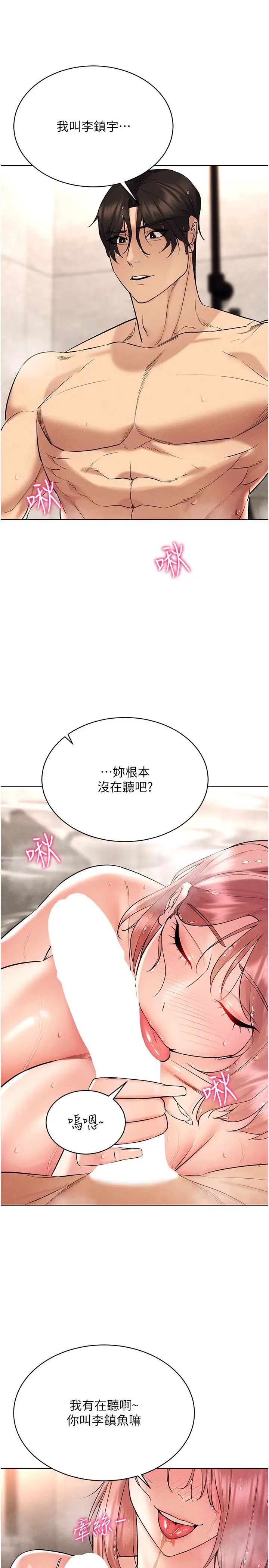 穿入VR成为性域猎人第10話-初次見面就搞上夜店妹
