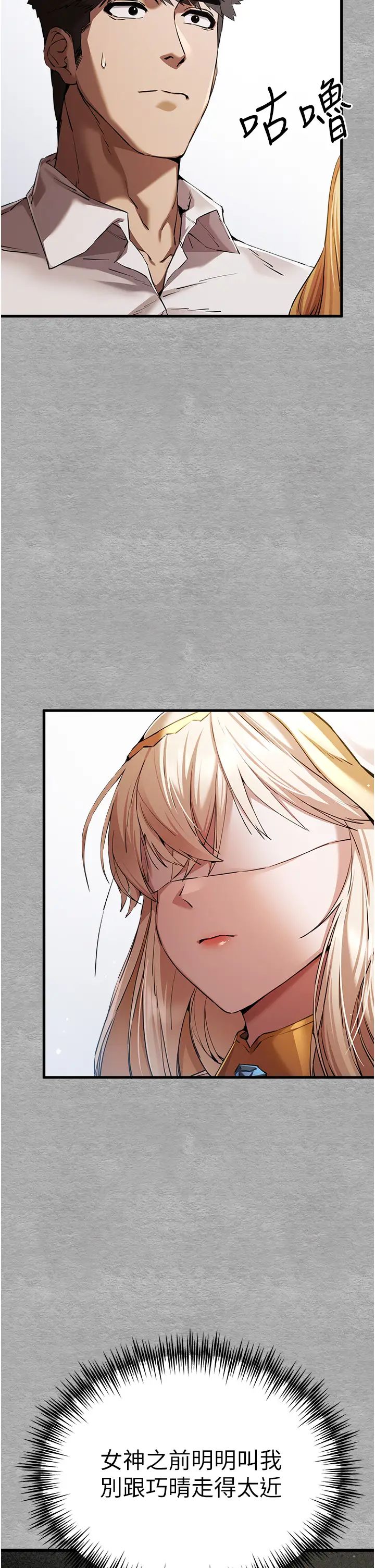 初次深交，请多指教第43話-在女生宿舍發生關係