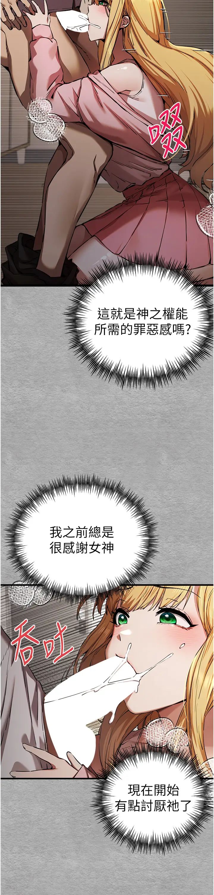 初次深交，请多指教第43話-在女生宿舍發生關係