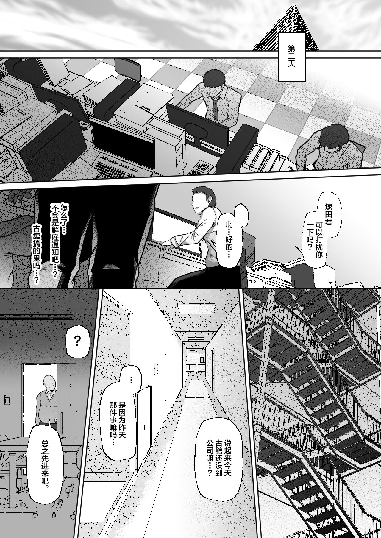 (同人誌) [Lv.41 (41)] T(とっても)S(シコれる)F(フルタチ)先辈-第1章-图片4