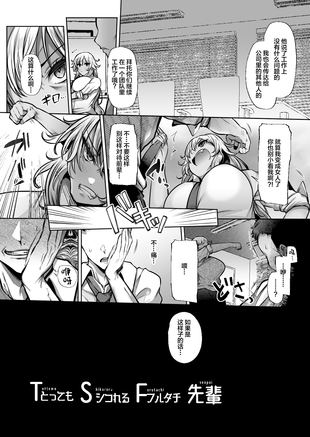 (同人誌) [Lv.41 (41)] T(とっても)S(シコれる)F(フルタチ)先辈-第1章-图片6