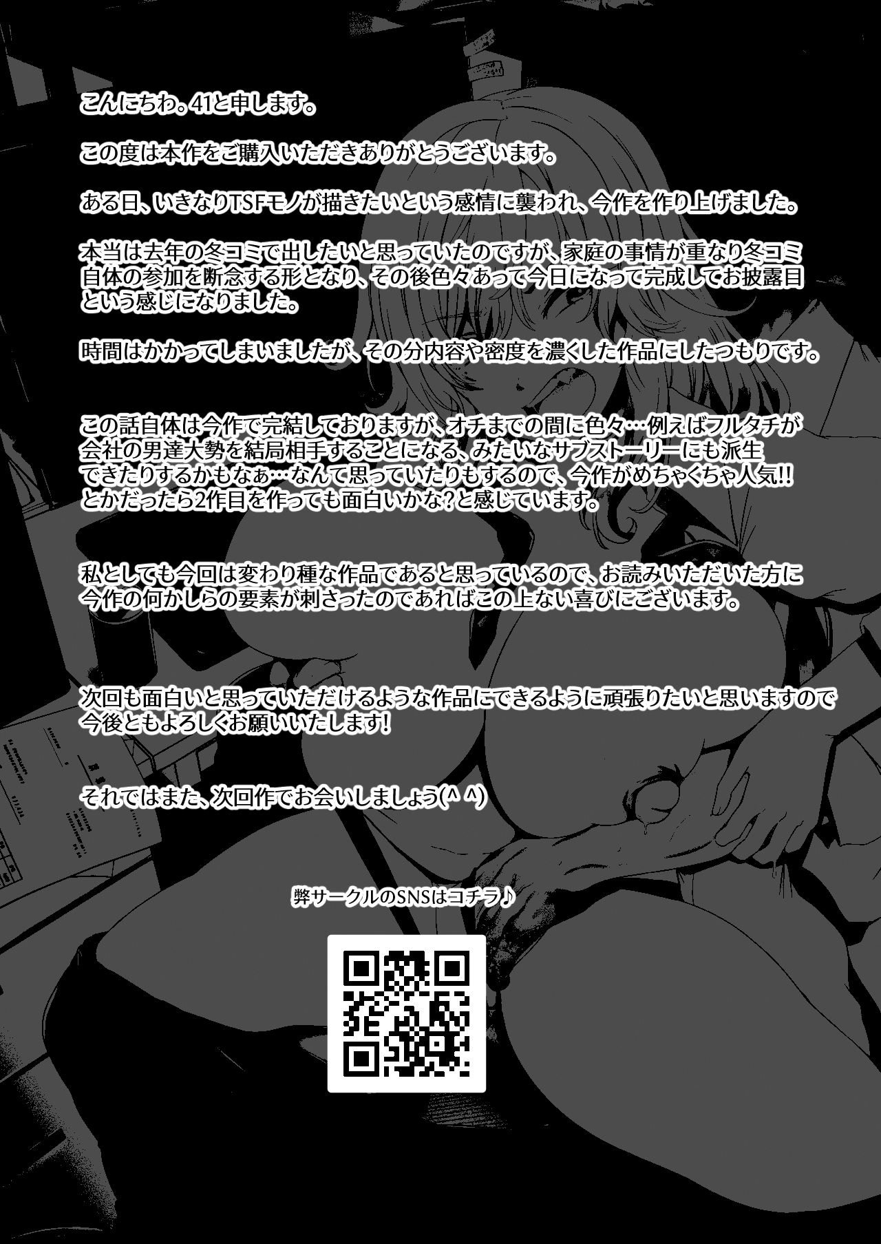 (同人誌) [Lv.41 (41)] T(とっても)S(シコれる)F(フルタチ)先辈-第1章-图片61
