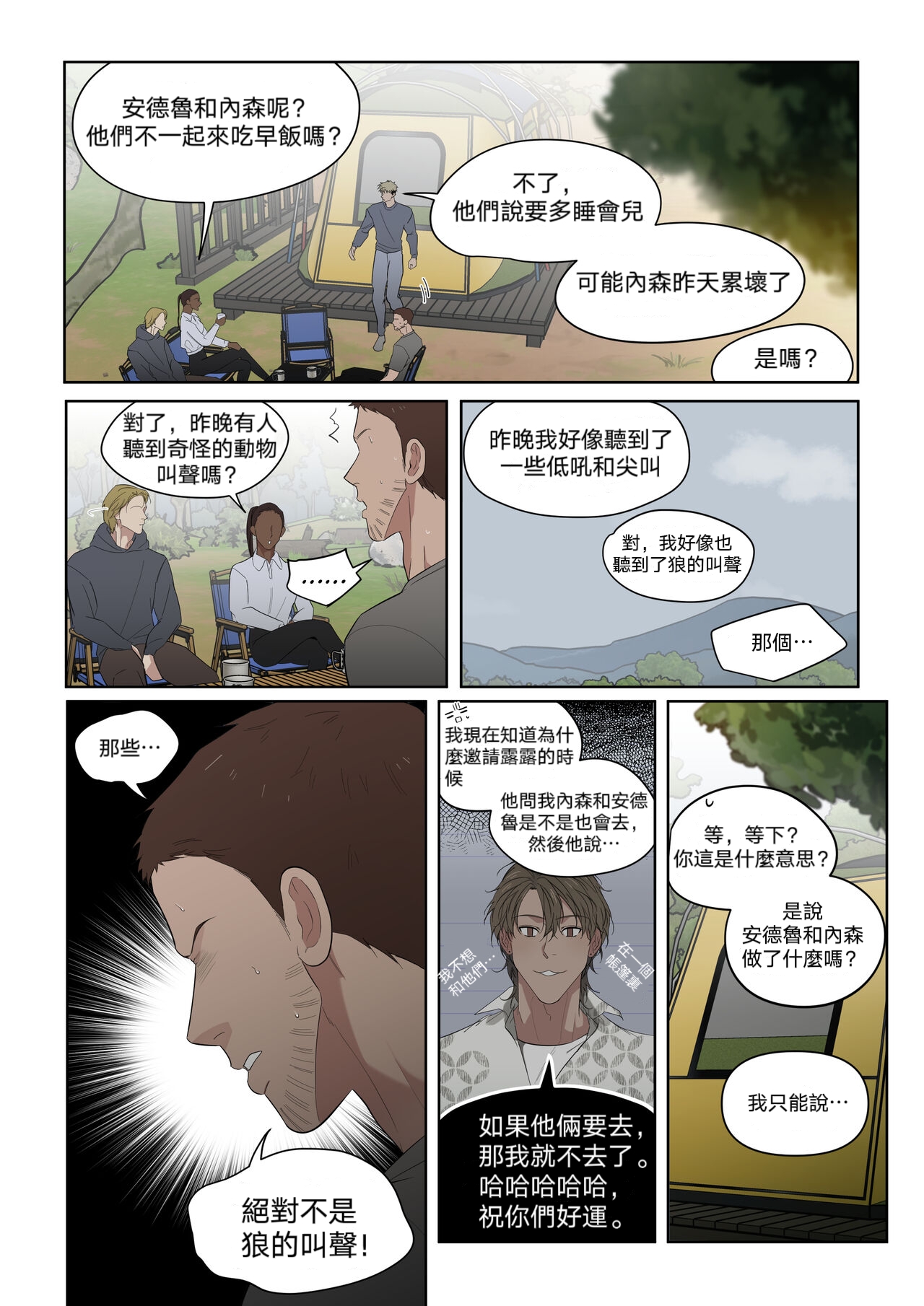 [Jui]Camping|露营[射个明白自汉化][Chinese] - 全集35.jpg,[Jui]Camping|露营[射个明白自汉化][Chinese] - 全集35,[Jui]Camping|露营[射个明白自汉化][Chinese] - 全集