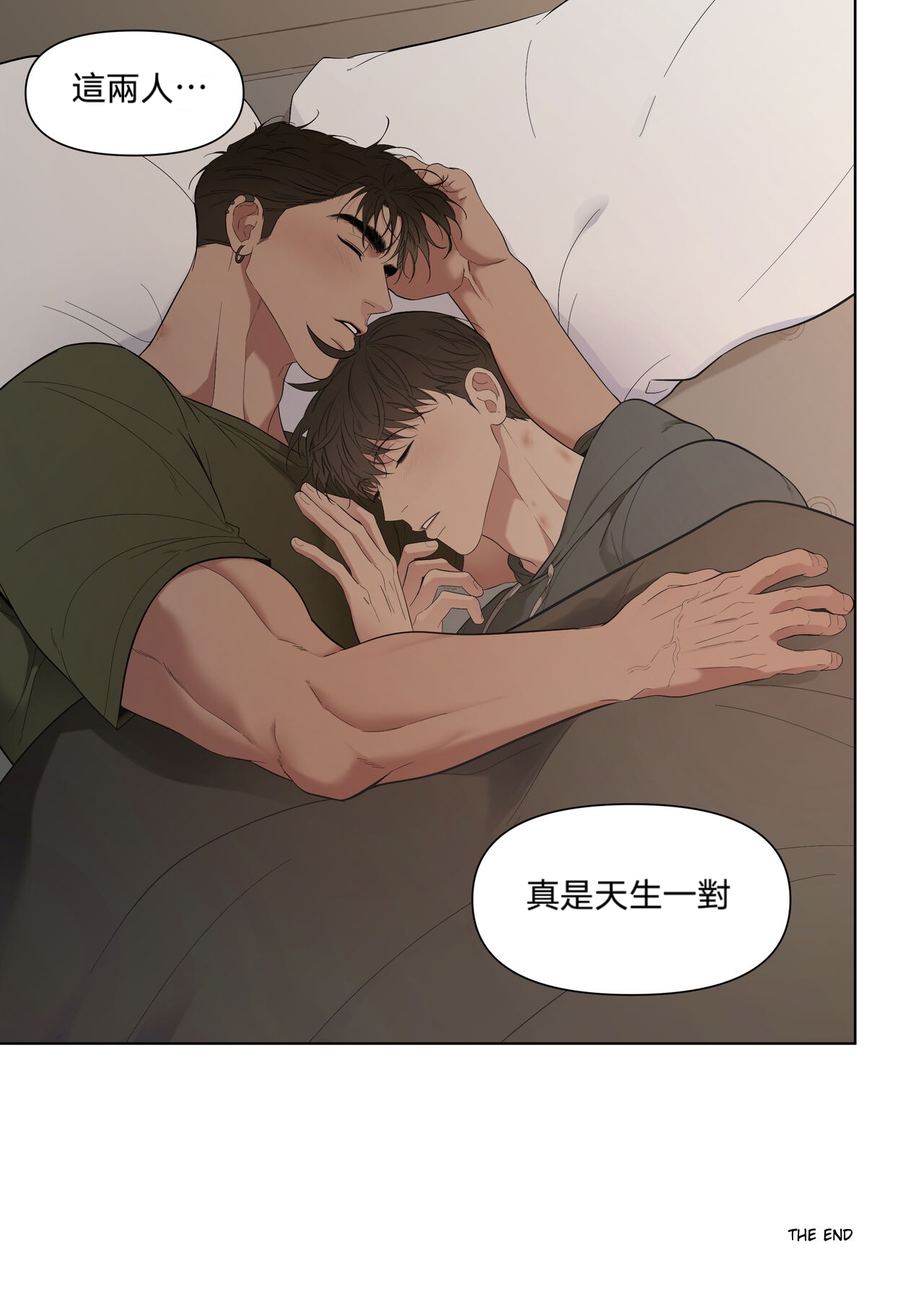 [Jui]Camping|露营[射个明白自汉化][Chinese]-第1章-图片36