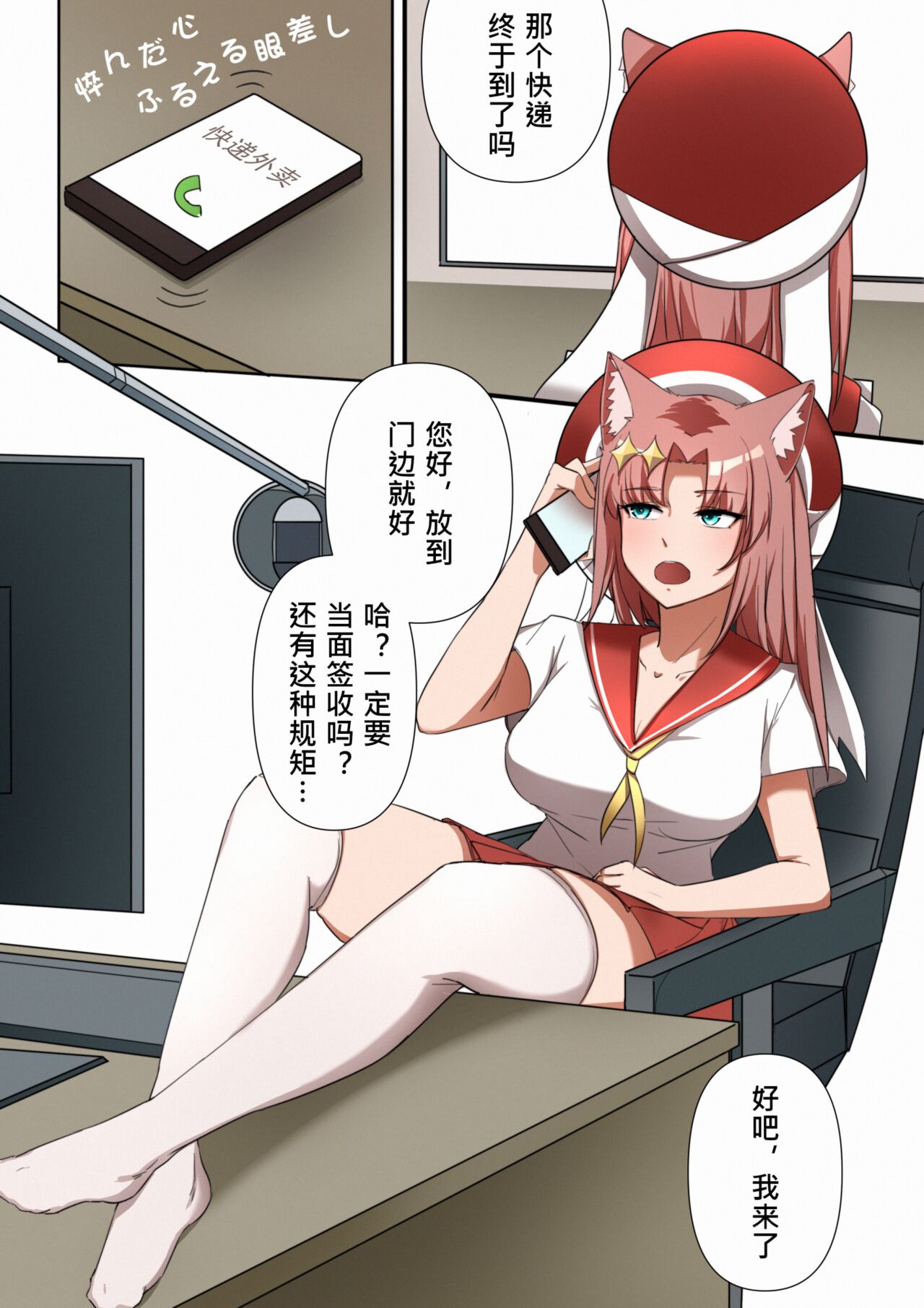 [鉄七]獭耳小姐的心跳交流秘事 - 全集2.jpg,[鉄七]獭耳小姐的心跳交流秘事 - 全集2,[鉄七]獭耳小姐的心跳交流秘事 - 全集