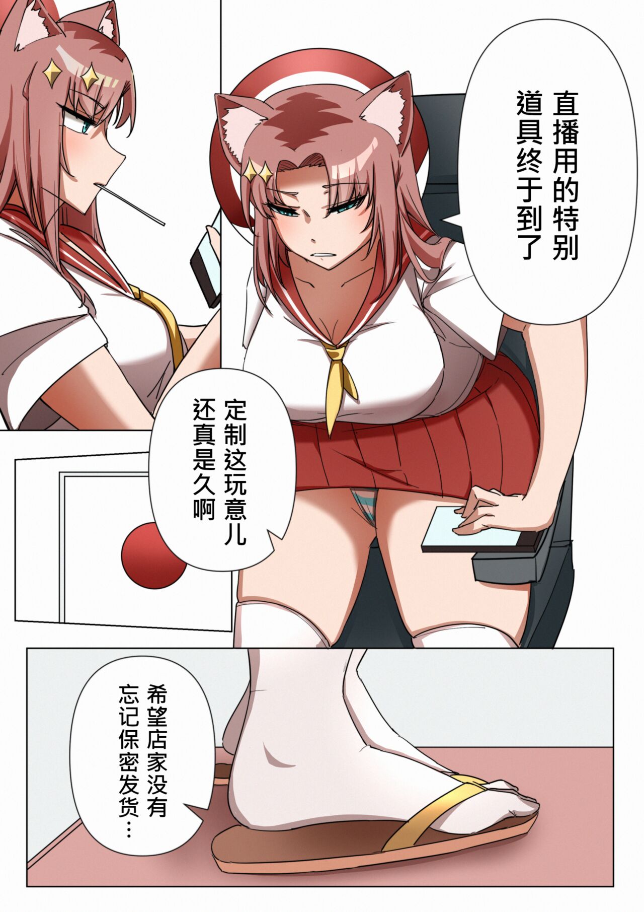 [铁七]獭耳小姐的心跳交流秘事全集