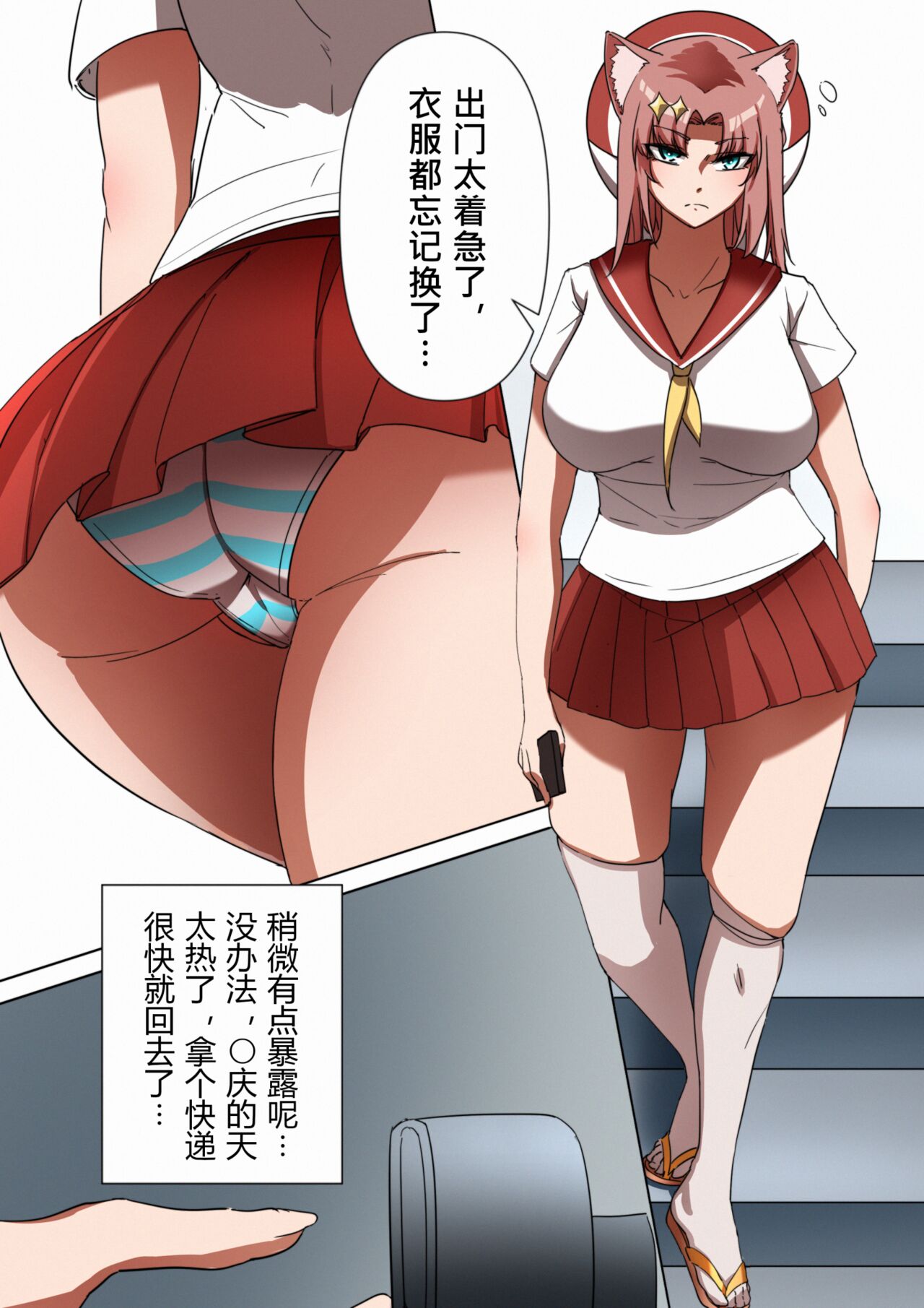 The heart of Miss Rainbow Secretary.-第1章-图片4