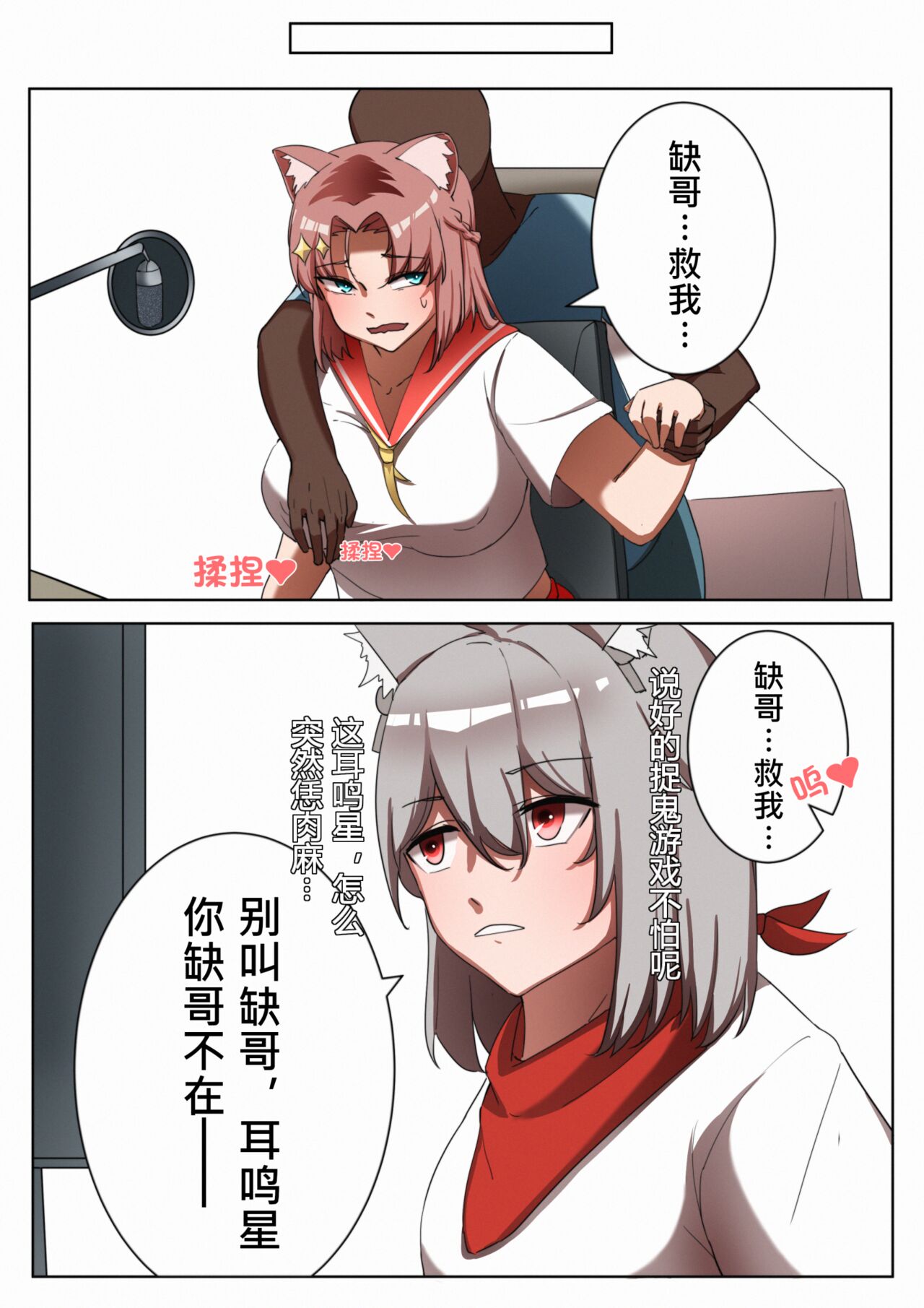 [鉄七]獭耳小姐的心跳交流秘事 - 全集14.jpg,[鉄七]獭耳小姐的心跳交流秘事 - 全集14,[鉄七]獭耳小姐的心跳交流秘事 - 全集