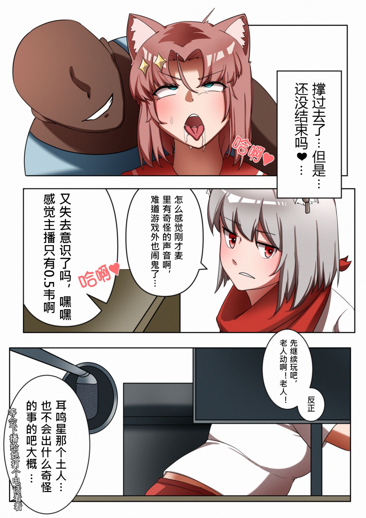 [鉄七]獭耳小姐的心跳交流秘事 - 全集18.jpg,[鉄七]獭耳小姐的心跳交流秘事 - 全集18,[鉄七]獭耳小姐的心跳交流秘事 - 全集