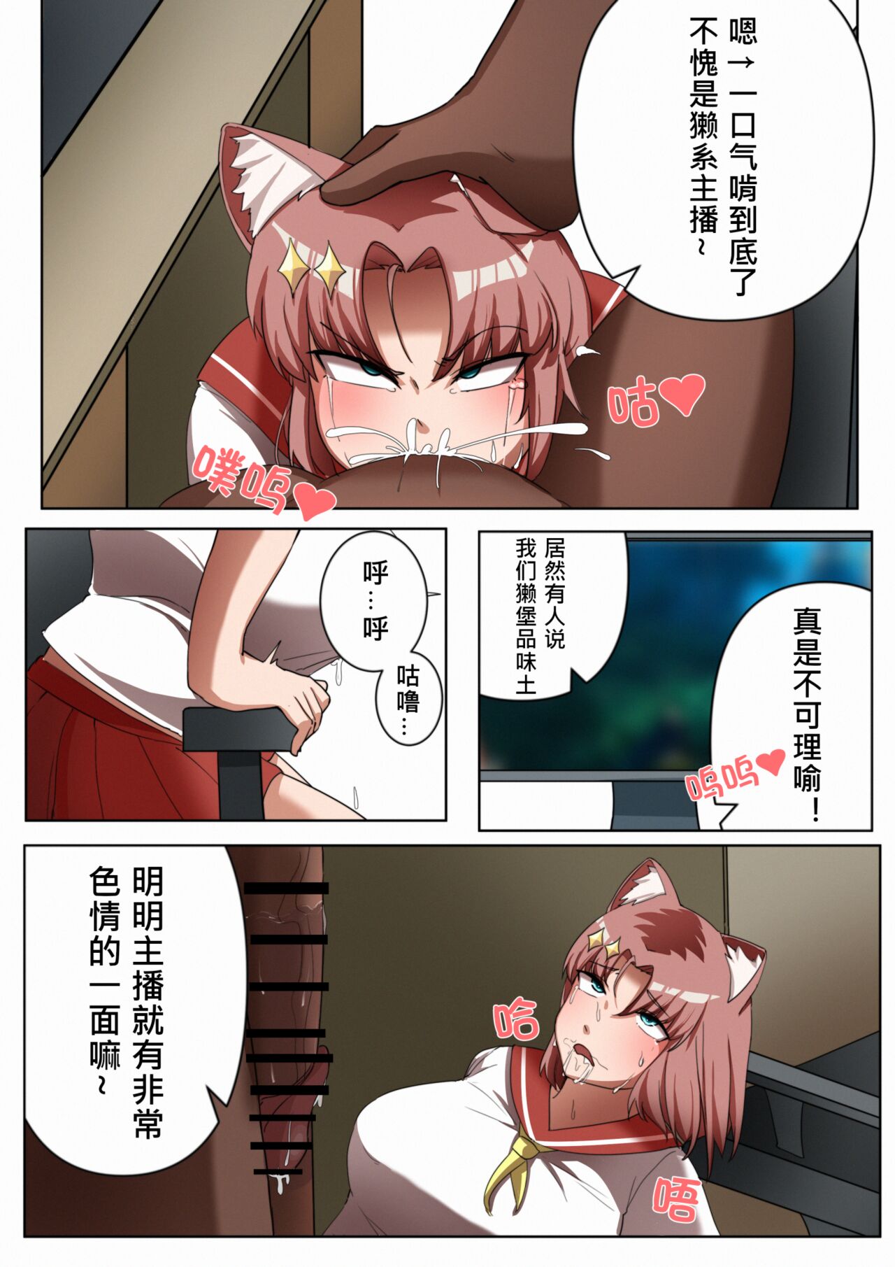 [鉄七]獭耳小姐的心跳交流秘事 - 全集20.jpg,[鉄七]獭耳小姐的心跳交流秘事 - 全集20,[鉄七]獭耳小姐的心跳交流秘事 - 全集