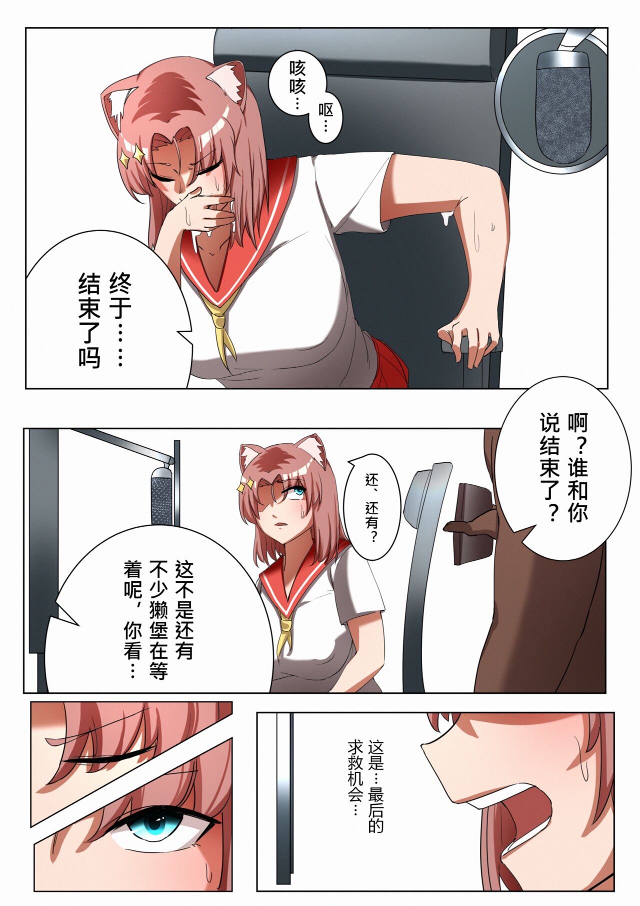 [鉄七]獭耳小姐的心跳交流秘事 - 全集21.jpg,[鉄七]獭耳小姐的心跳交流秘事 - 全集21,[鉄七]獭耳小姐的心跳交流秘事 - 全集