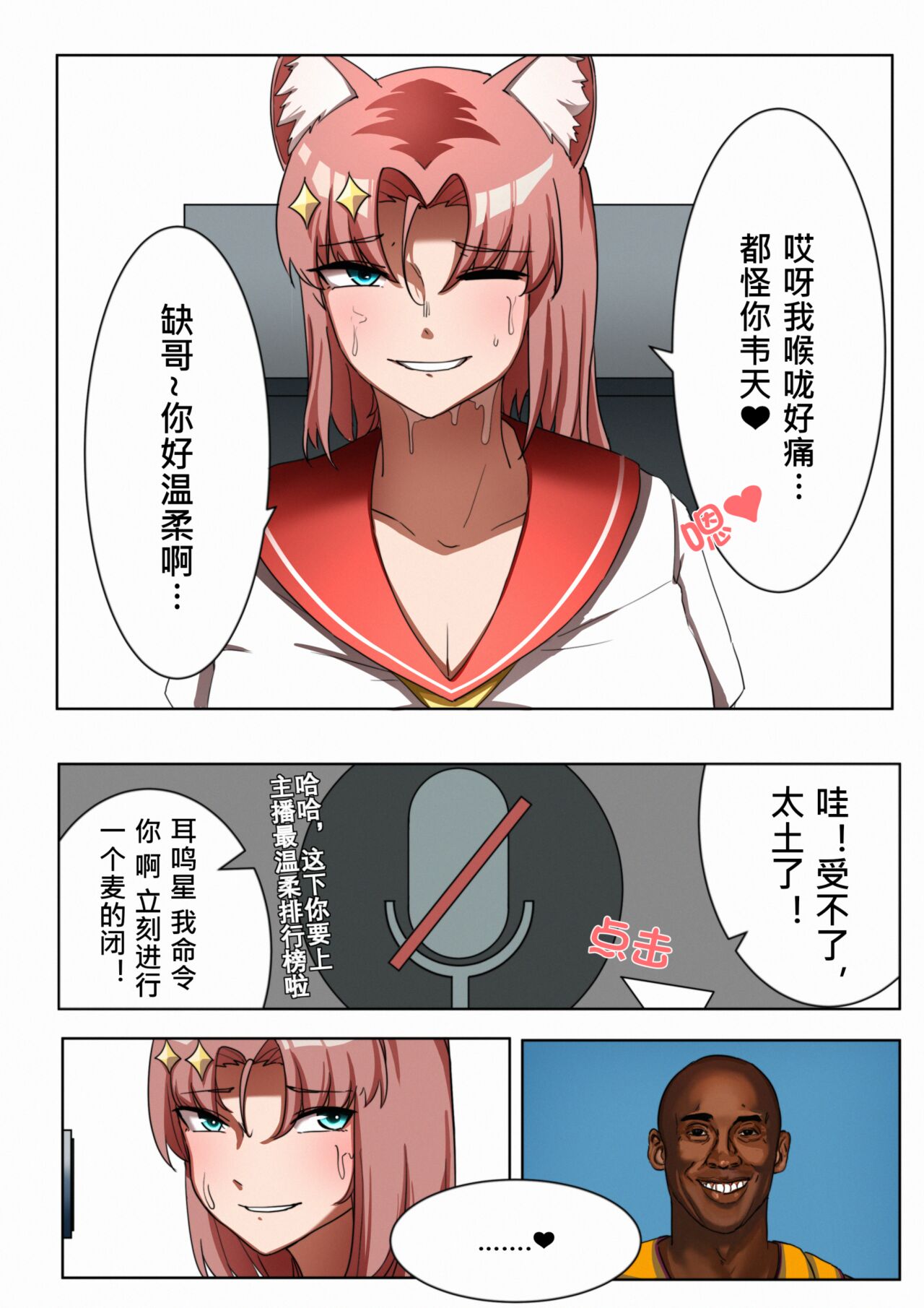 [鉄七]獭耳小姐的心跳交流秘事 - 全集22.jpg,[鉄七]獭耳小姐的心跳交流秘事 - 全集22,[鉄七]獭耳小姐的心跳交流秘事 - 全集