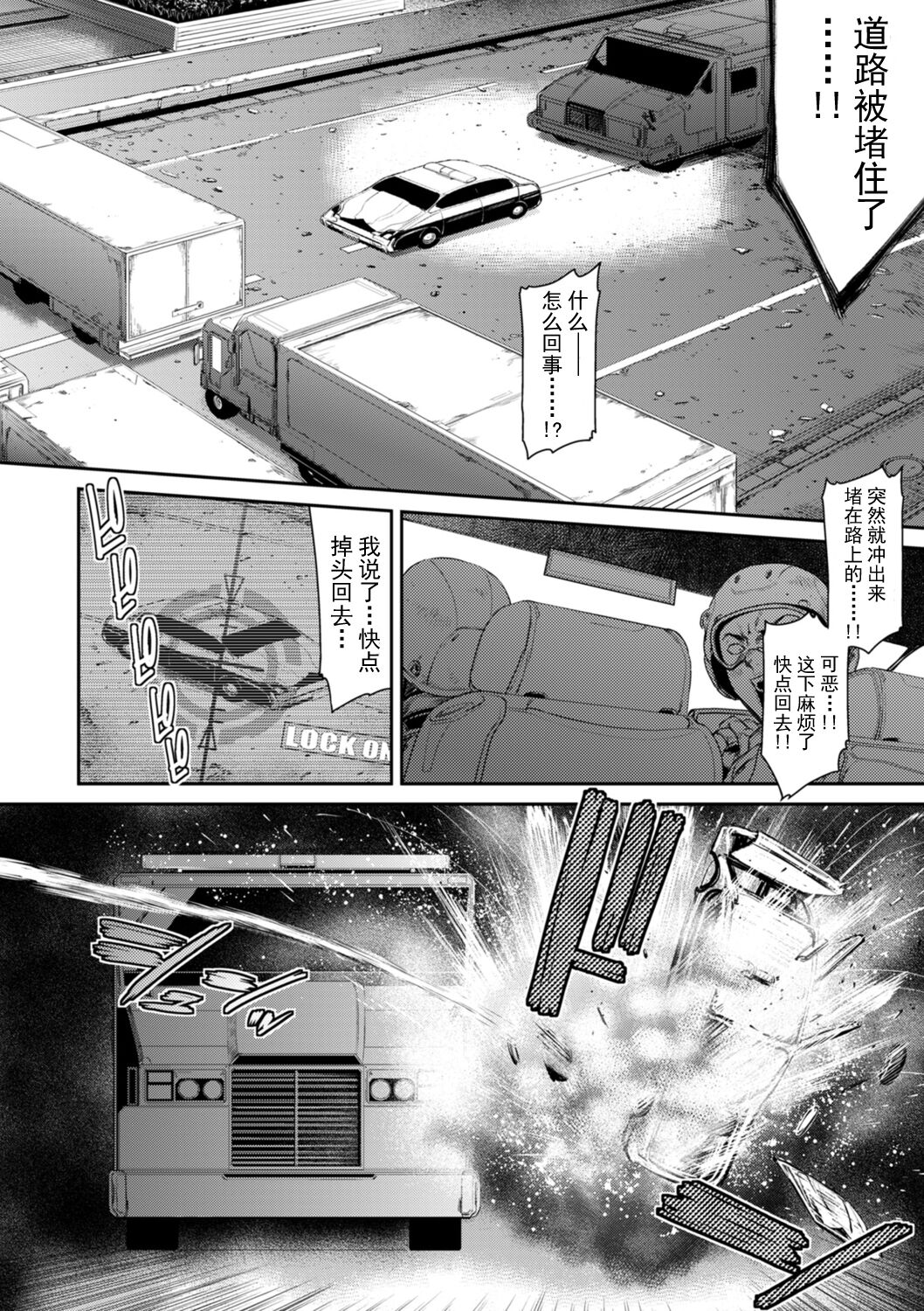 [砂川多良] P.S.C.潜入捜査官 怜子 [中国翻訳]-第1章-图片80
