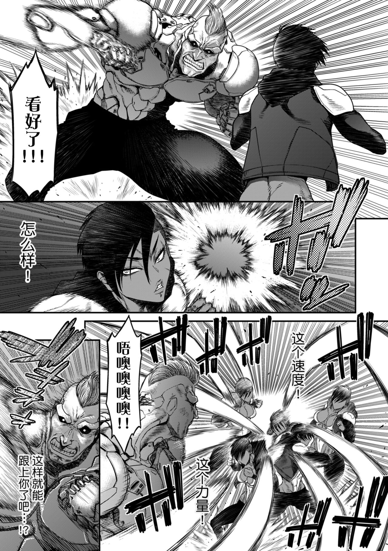 [砂川多良] P.S.C.潜入捜査官 怜子 [中国翻訳]全集