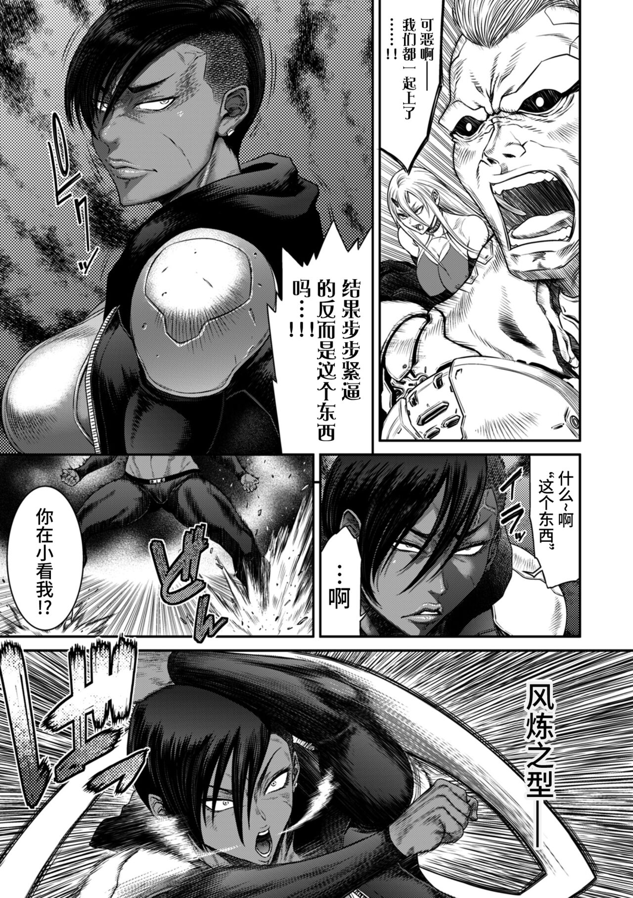 [砂川多良] P.S.C.潜入捜査官 怜子 [中国翻訳]全集