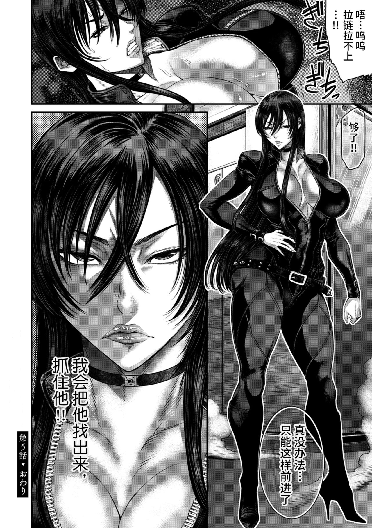 [砂川多良] P.S.C.潜入捜査官 怜子 [中国翻訳]全集