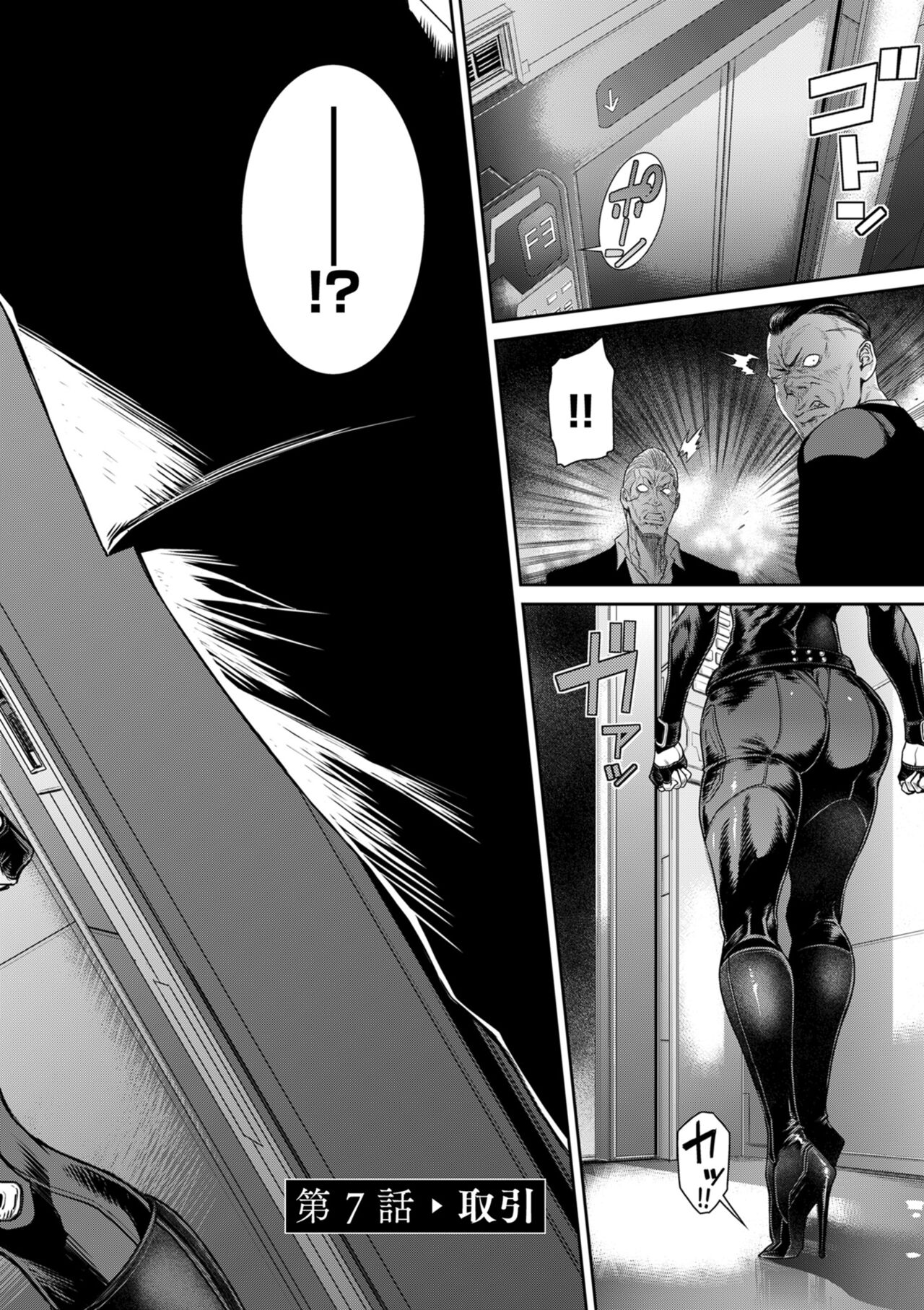 [砂川多良] P.S.C.潜入捜査官 怜子 [中国翻訳]全集