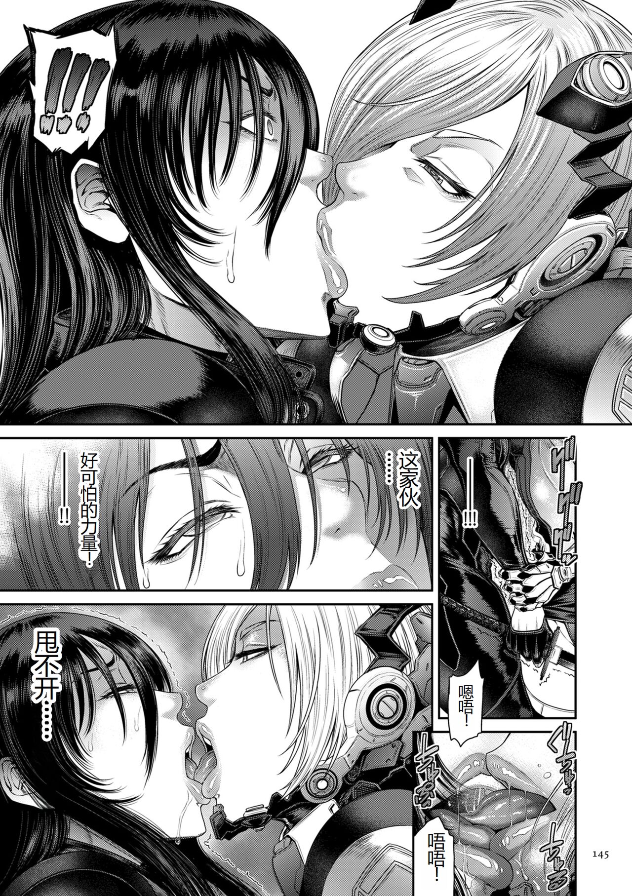 [砂川多良] P.S.C.潜入捜査官 怜子 [中国翻訳]全集