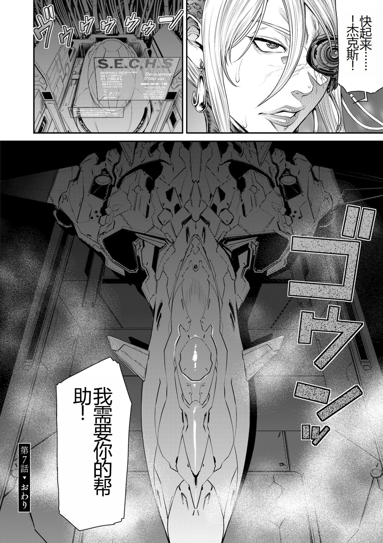 [砂川多良] P.S.C.潜入捜査官 怜子 [中国翻訳]-第1章-图片160