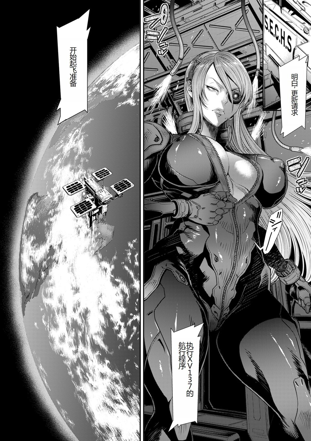 [砂川多良] P.S.C.潜入捜査官 怜子 [中国翻訳]-第1章-图片162