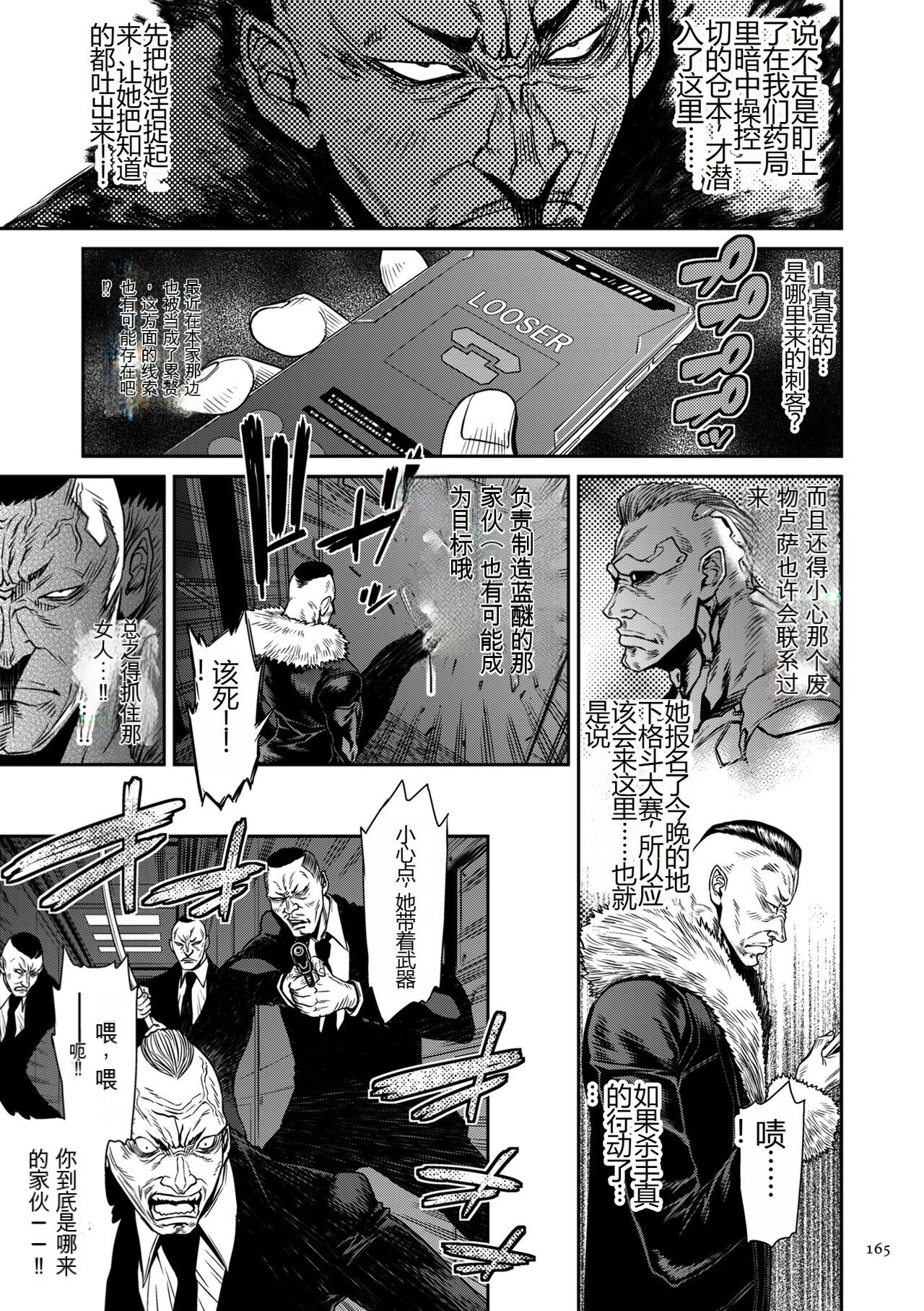 [砂川多良] P.S.C.潜入捜査官 怜子 [中国翻訳]全集