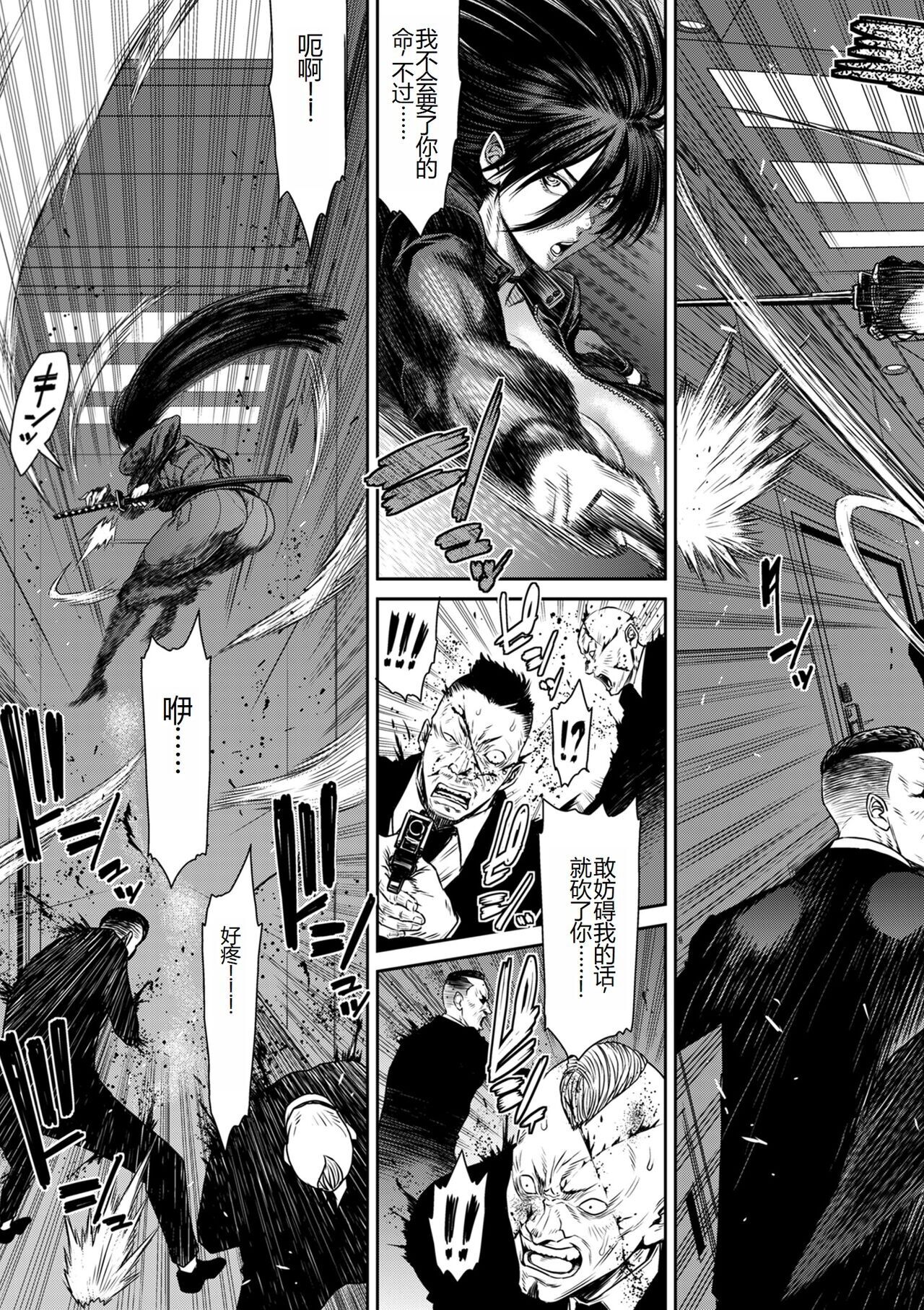 [砂川多良] P.S.C.潜入捜査官 怜子 [中国翻訳]全集