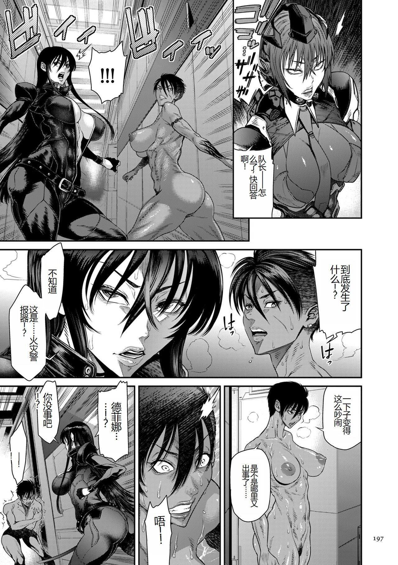 [砂川多良] P.S.C.潜入捜査官 怜子 [中国翻訳]全集