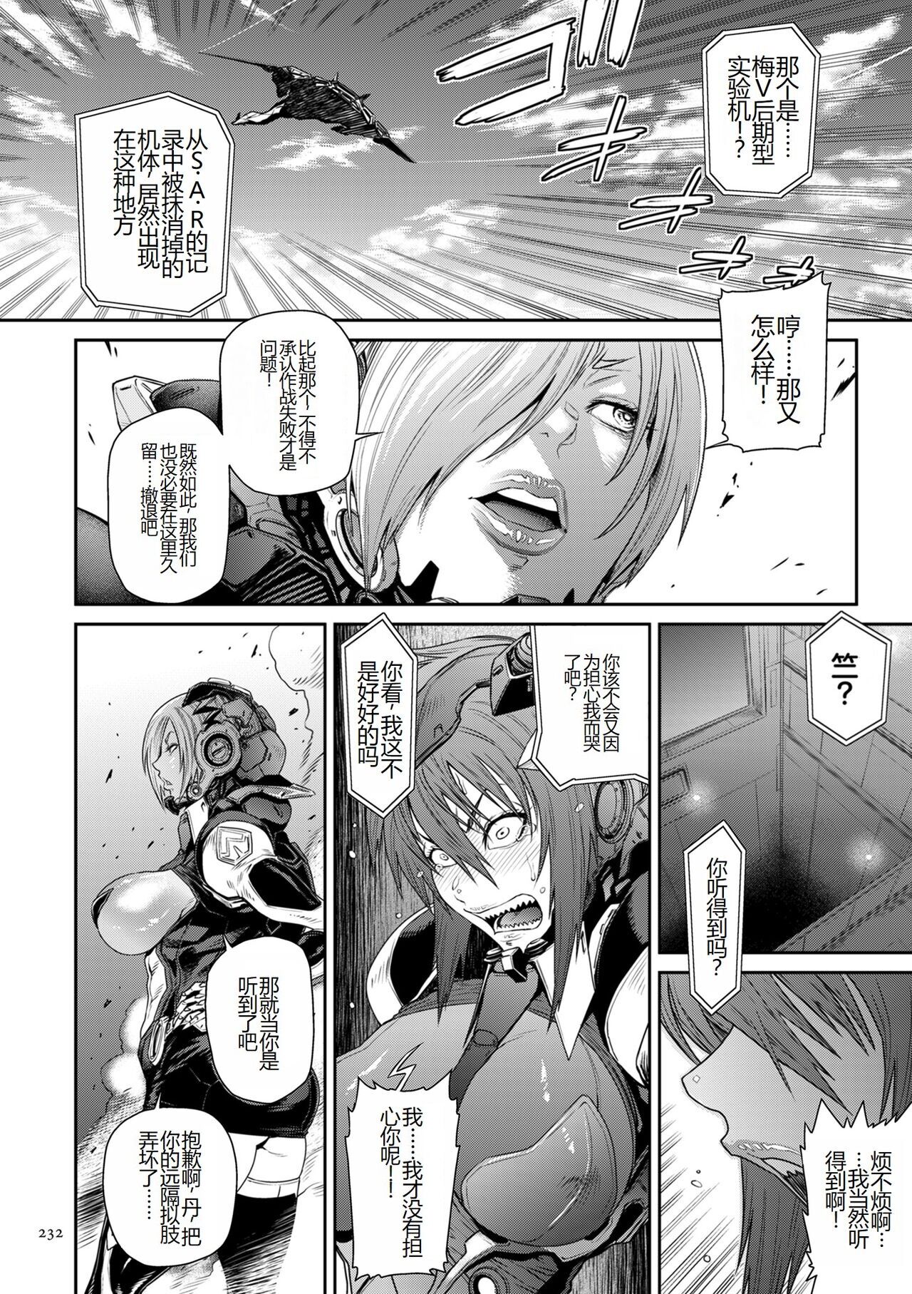 [砂川多良] P.S.C.潜入捜査官 怜子 [中国翻訳]全集