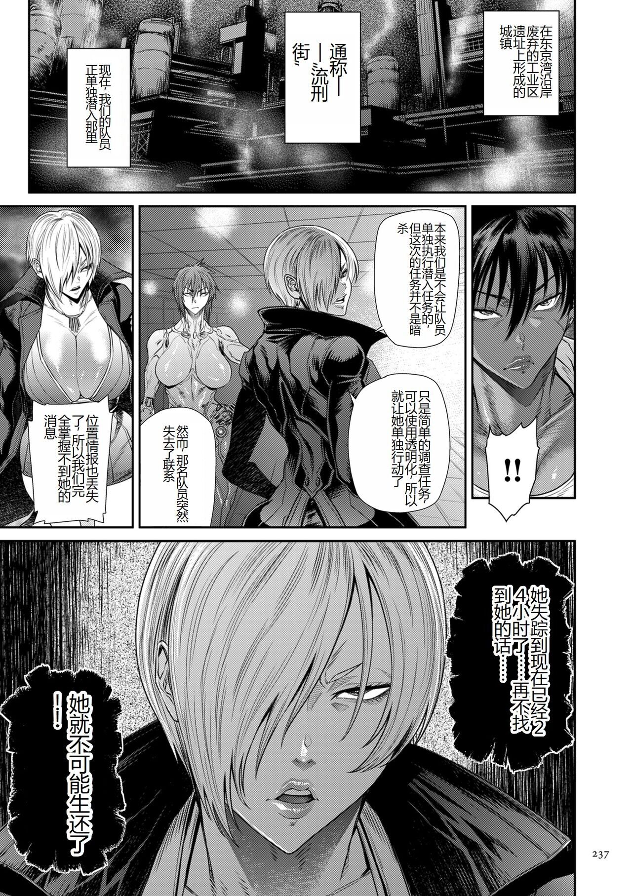 [砂川多良] P.S.C.潜入捜査官 怜子 [中国翻訳]全集