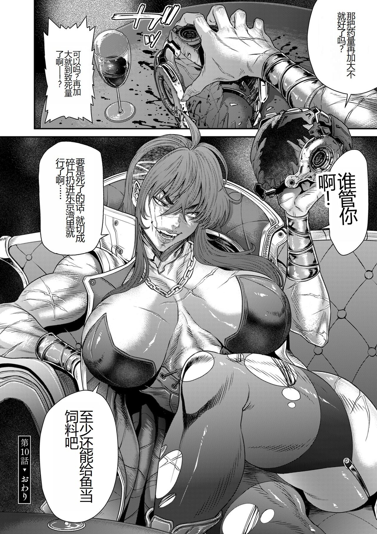 [砂川多良] P.S.C.潜入捜査官 怜子 [中国翻訳]-第1章-图片240