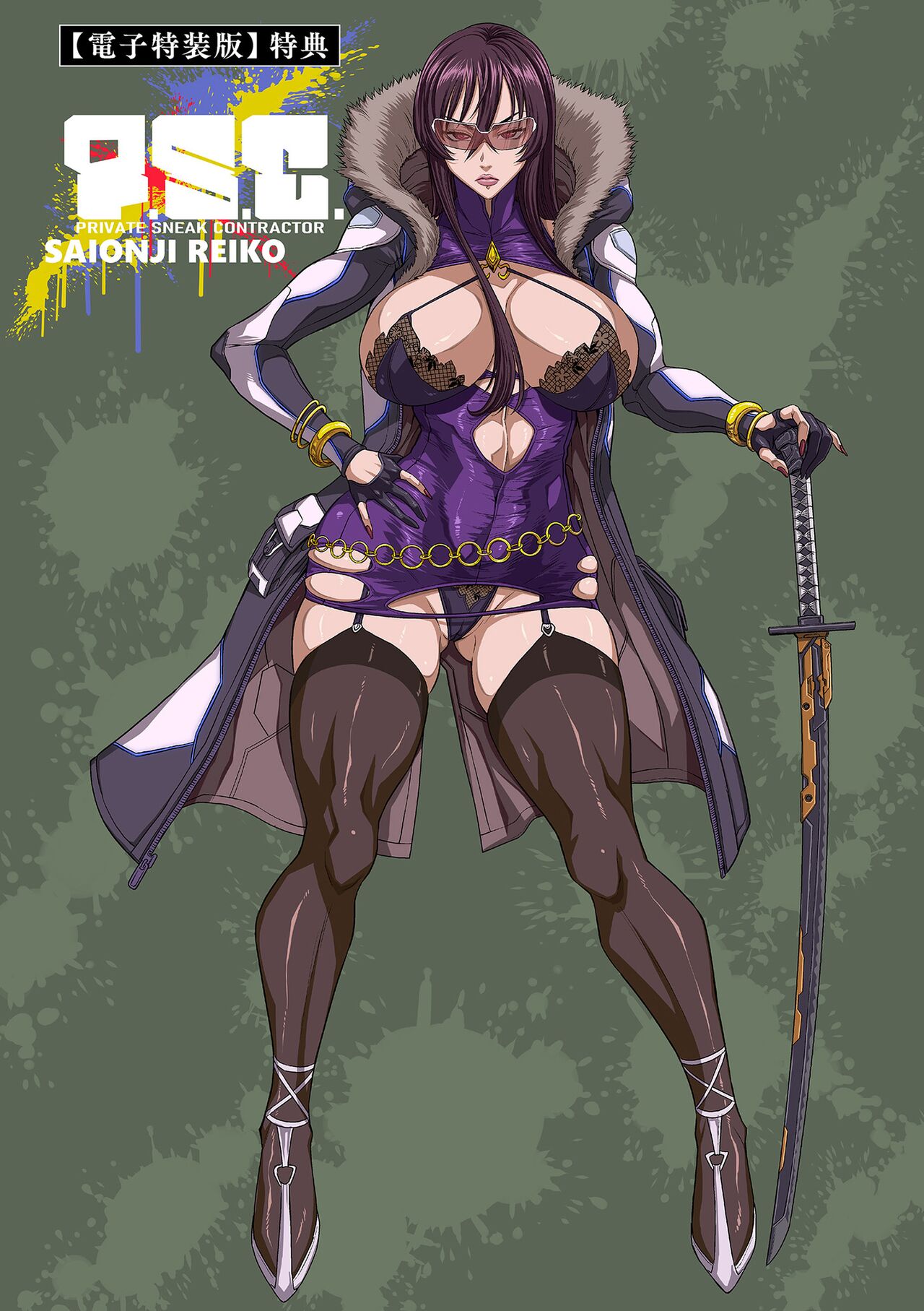 [砂川多良] P.S.C.潜入捜査官 怜子 [中国翻訳]全集