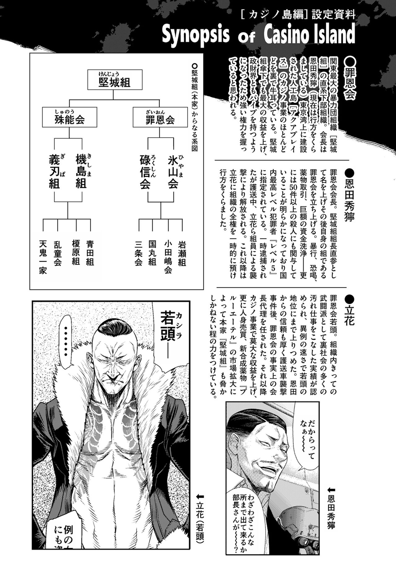 [砂川多良] P.S.C.潜入捜査官 怜子 [中国翻訳]-第1章-图片247