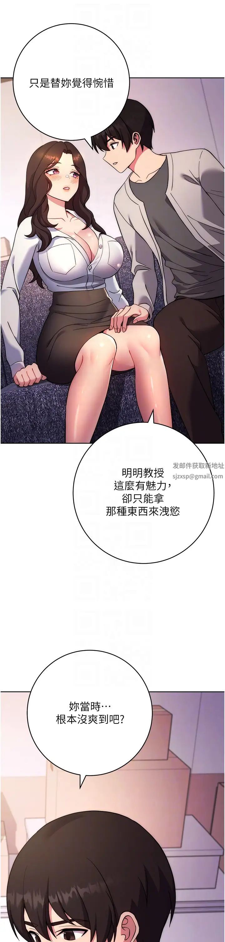 练爱选择题第17話-來去酒店徹夜激戰