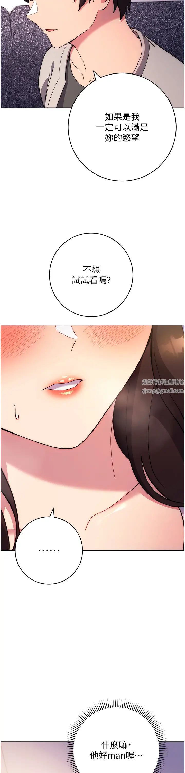 练爱选择题第17話-來去酒店徹夜激戰