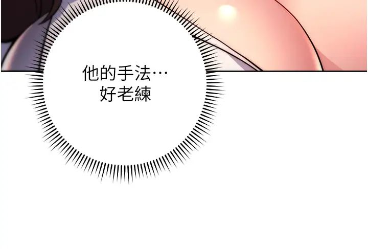 练爱选择题第17話-來去酒店徹夜激戰