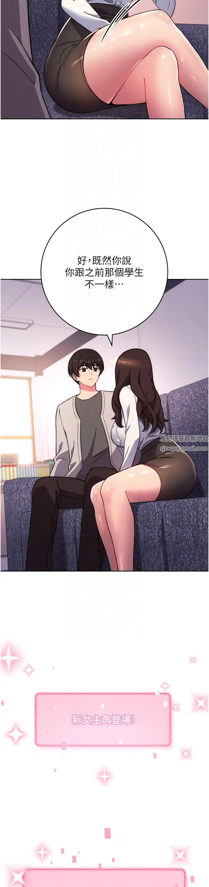 练爱选择题第17話-來去酒店徹夜激戰