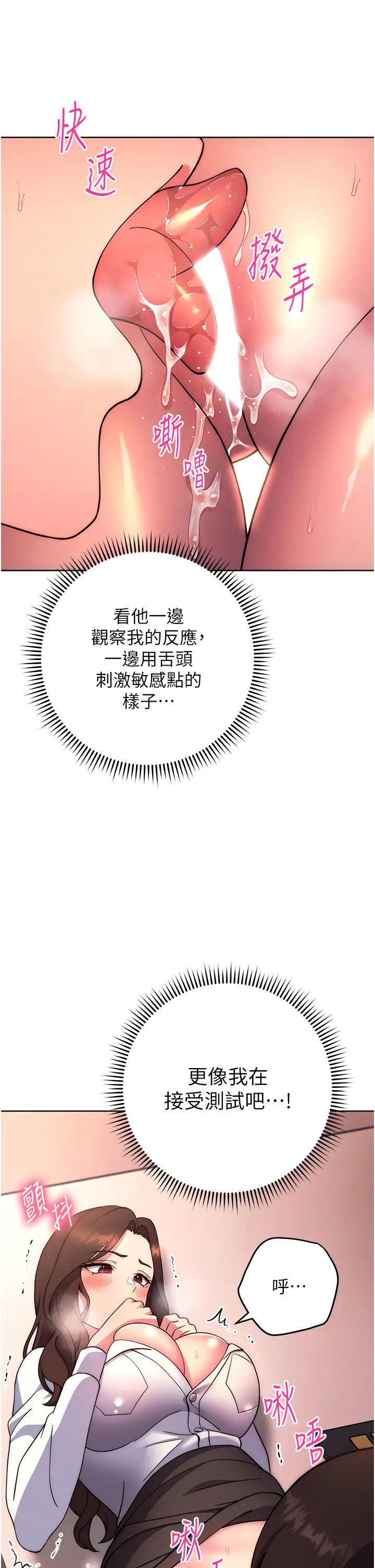 练爱选择题第17話-來去酒店徹夜激戰