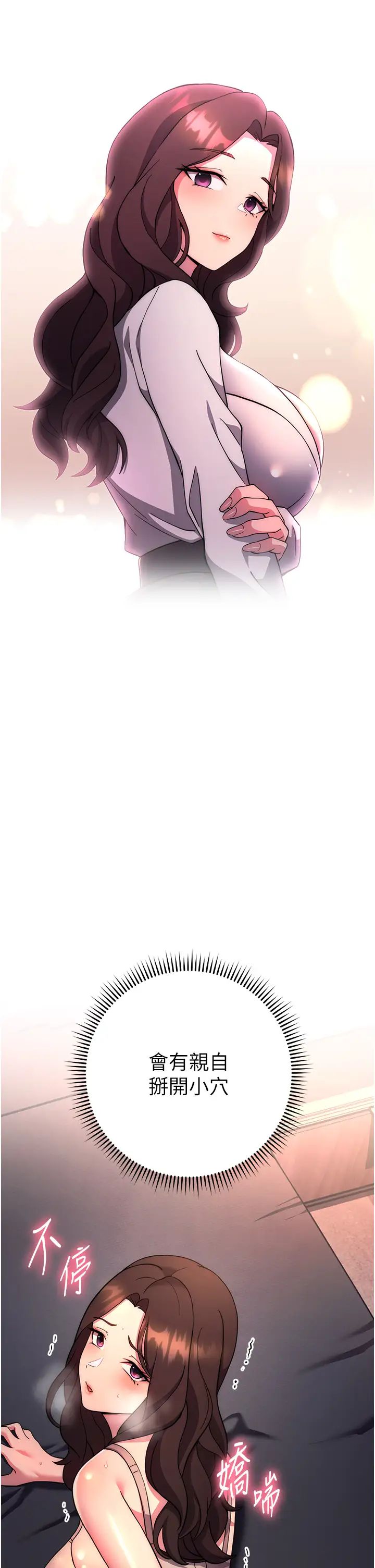 练爱选择题第17話-來去酒店徹夜激戰