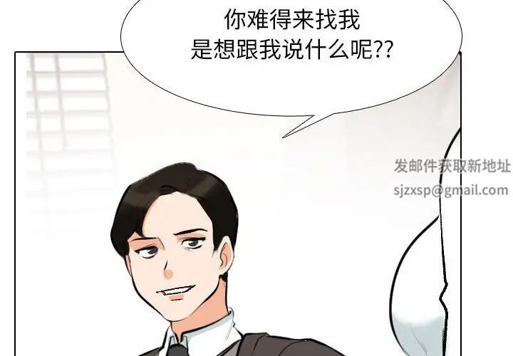 同事换换爱第155話