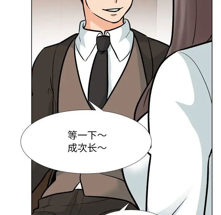 同事换换爱第155話