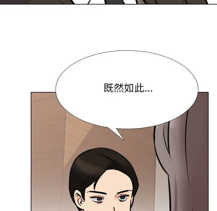 同事换换爱第155話