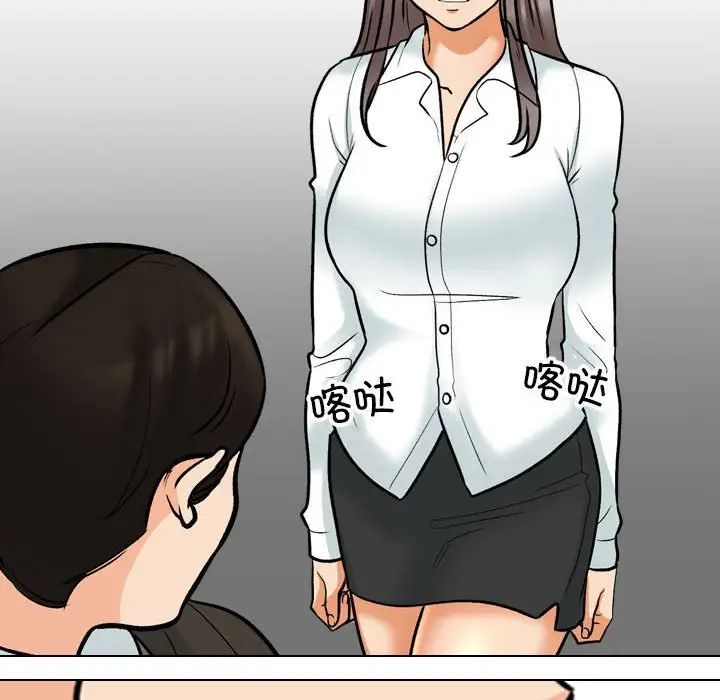 同事换换爱第155話