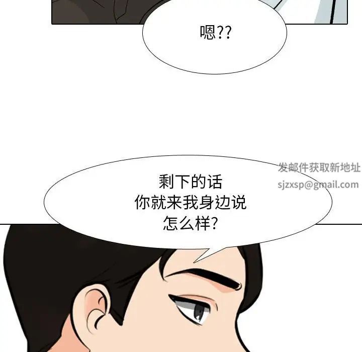 同事换换爱第155話