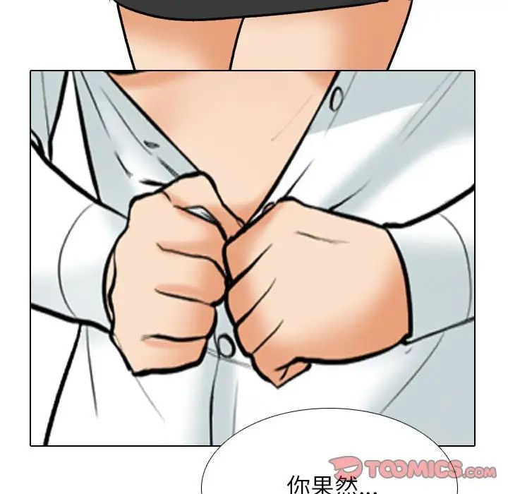 同事换换爱第155話