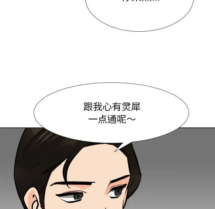 同事换换爱第155話