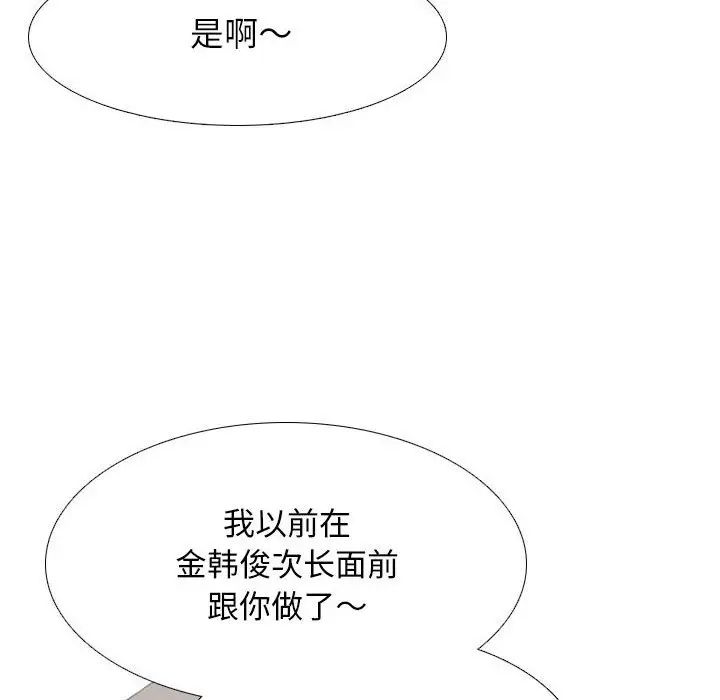 同事换换爱第155話