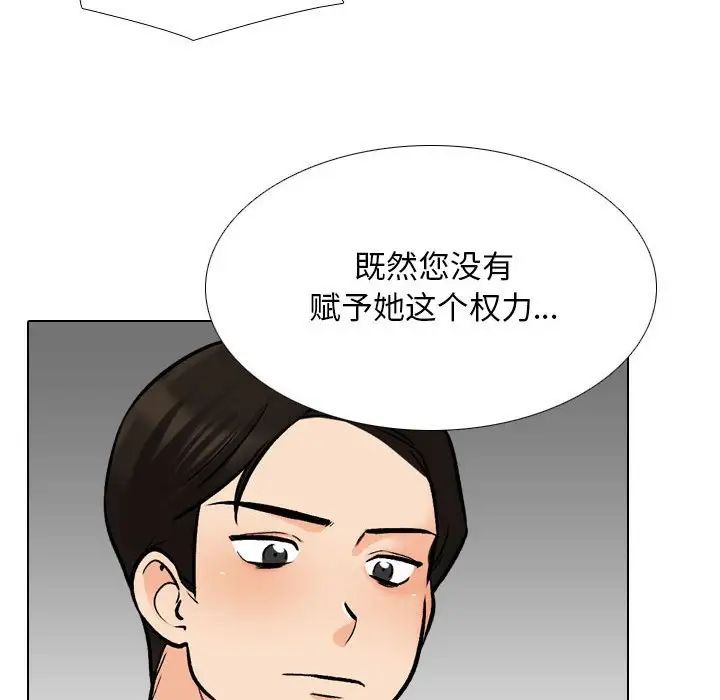 同事换换爱第155話