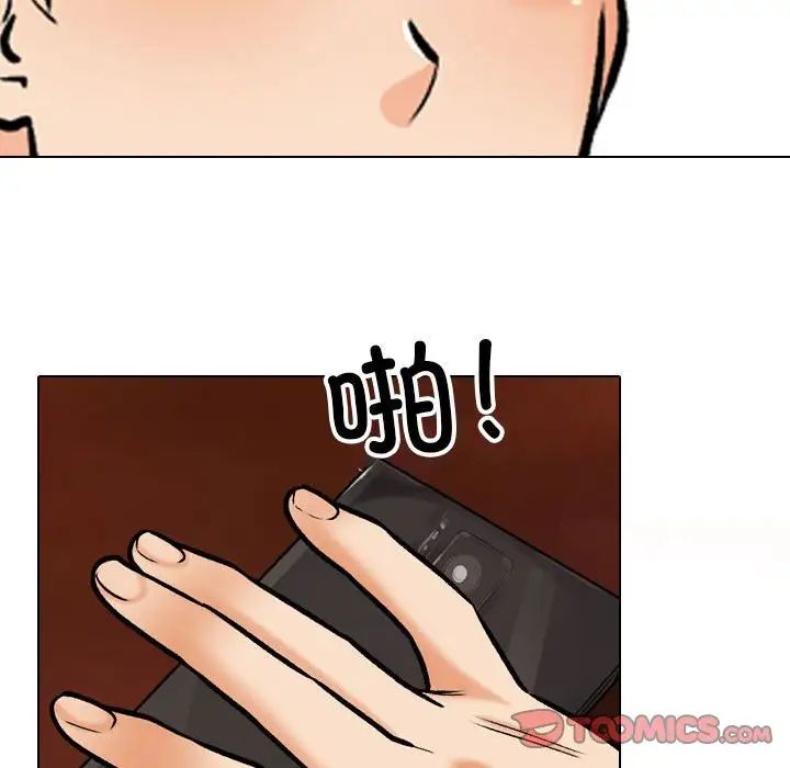 同事换换爱第155話