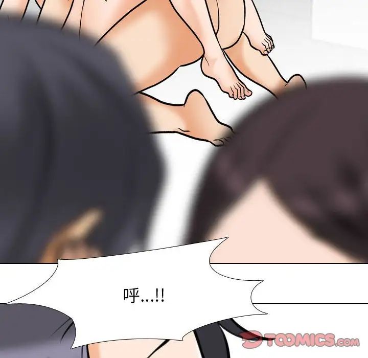 同事换换爱第155話